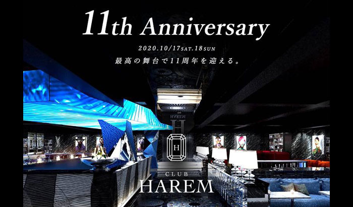 HAREM総本店が最高の舞台で11周年を迎えました。