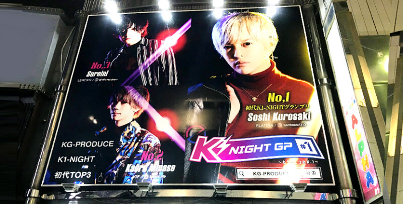 K1-NIGHT上位3名の看板が歌舞伎町に設置されました!!