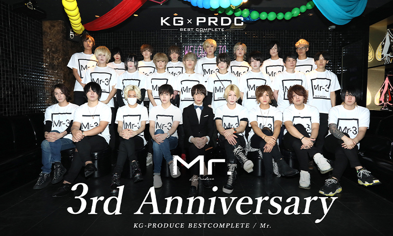 Mr.」が3周年を迎えました！ | 歌舞伎町ホストクラブ｜KG-PRODUCE