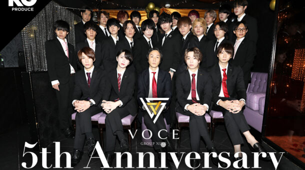 「VOCE」が５周年を迎えました！