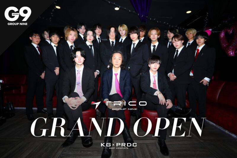 GROUP NINEから「TRICO」がついにグランドオープン！